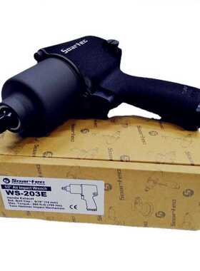 台湾Soartec实得WS-203E工业级气动扳手风炮1/2