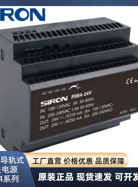 SIRON胜蓝24V标准型导轨开关电源P080/P081/P082/P083/P084/P096