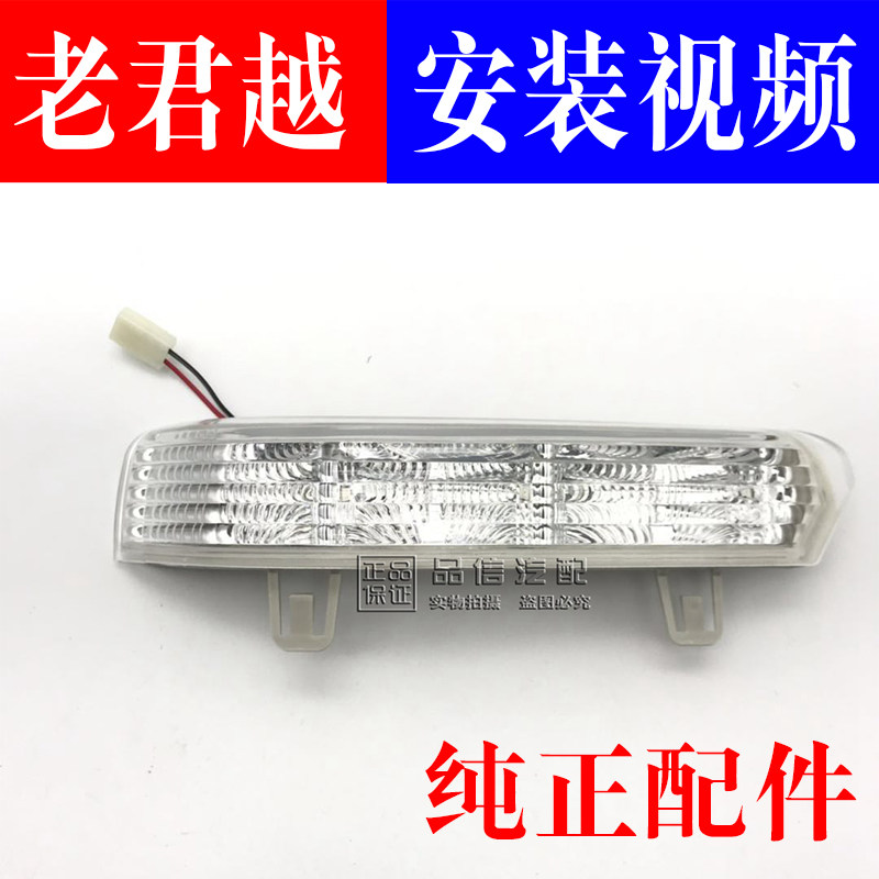 适用老款君越后视镜反光