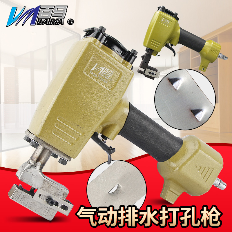 百马BM-PS8气动打孔机 PS9广告招牌排水孔打孔枪 冲孔机打孔器