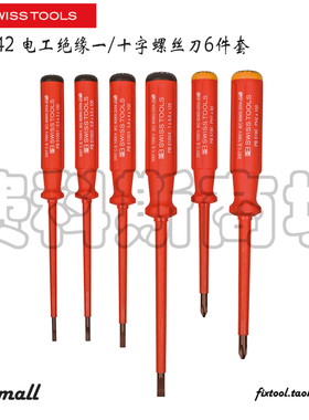 瑞士PB Swiss Tools 5542 SwissGrip电工绝缘一/十字螺丝批6件套
