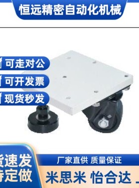 替代CGV01-D50-NE 怡合达方形板脚轮CGV06-D65-NE 带调整块水平调