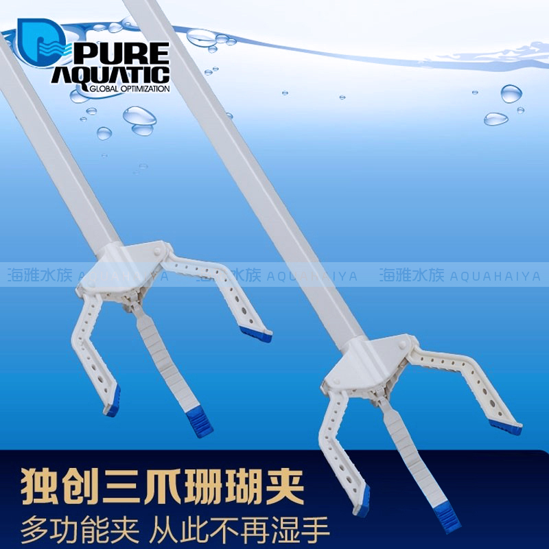 牌多功能夹子水族三爪垃