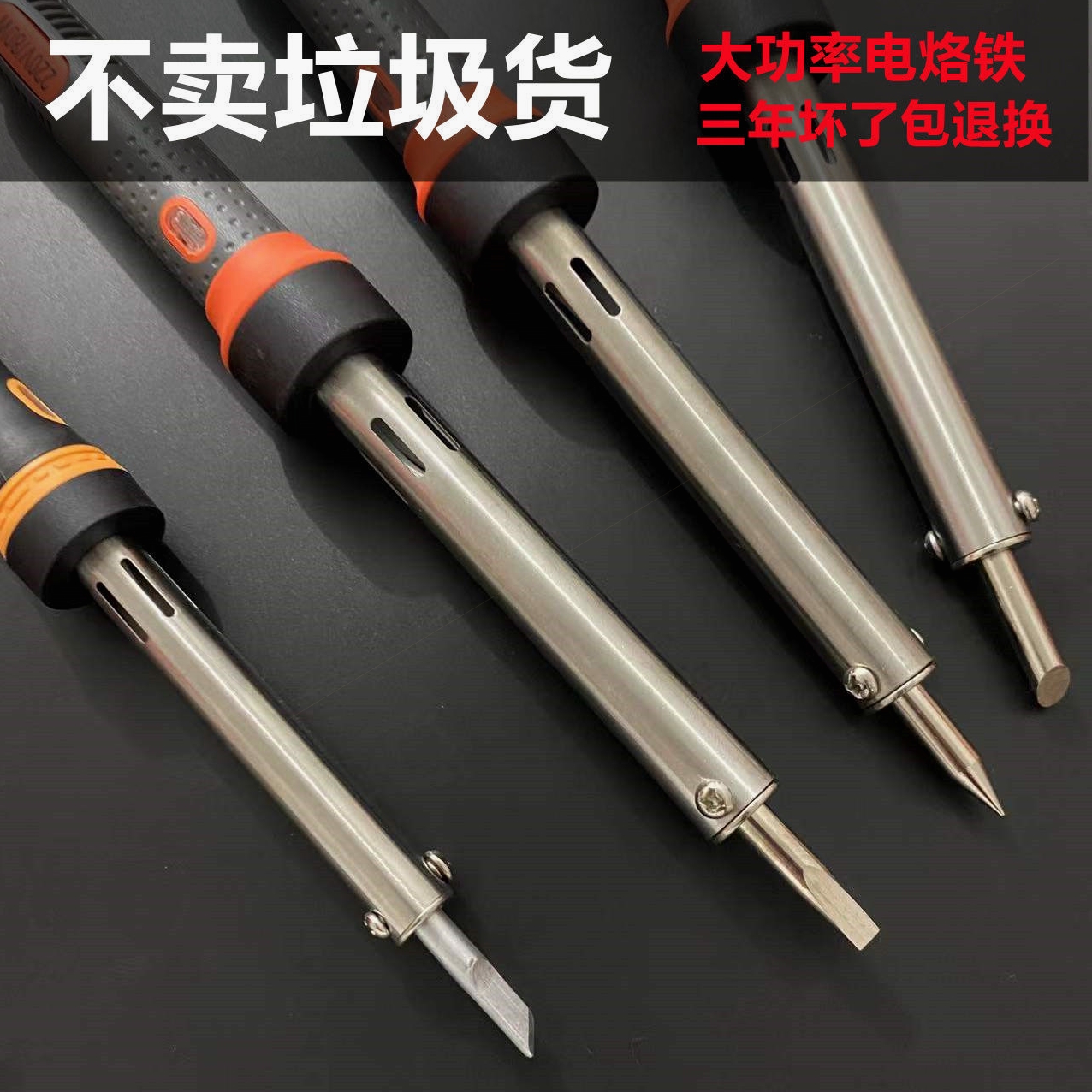 德国进口带LED灯电烙铁外热式环保长寿命30W40W60W80W100W150W马