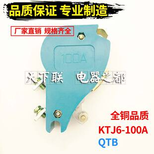 100A触头总成动静银触点A级85% A级QT1B起重凸轮控制器KTJ6