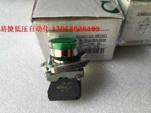 科耐达按钮带灯绿色一常