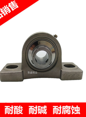 立式 不锈钢 外球面 带座 轴承 SUCSP 211  212 213 214 215