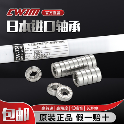 日本进口微型小轴承608 605 606 607 604 624z 625zz 626 628 686