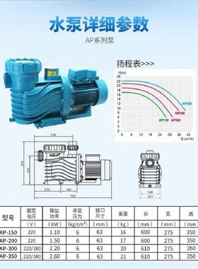 新款A爱克水泵 A AP系列水泵 爱克AP300 A水泵 AP350水泵现货