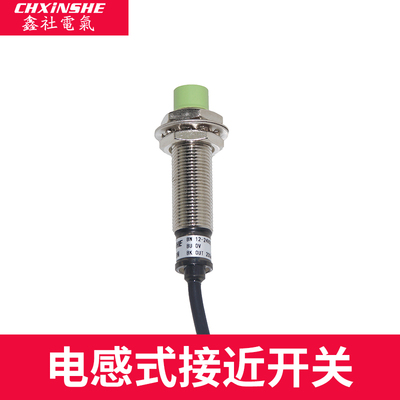 PR系列接近传感器PR08-2DN PR12-4DN PRL18 PR30-15DN 金属感应器