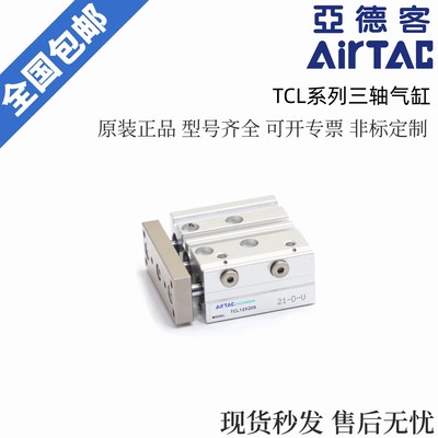 亚德客气缸TCL25/TCL32/TCL40*25S/30S/35S/40S/45S/50S/75S/100S