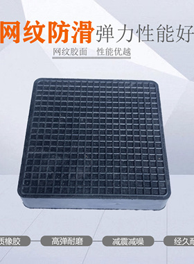 机械设备减震垫橡胶垫防震垫缓冲加厚橡胶长方块黑色工业橡胶板垫