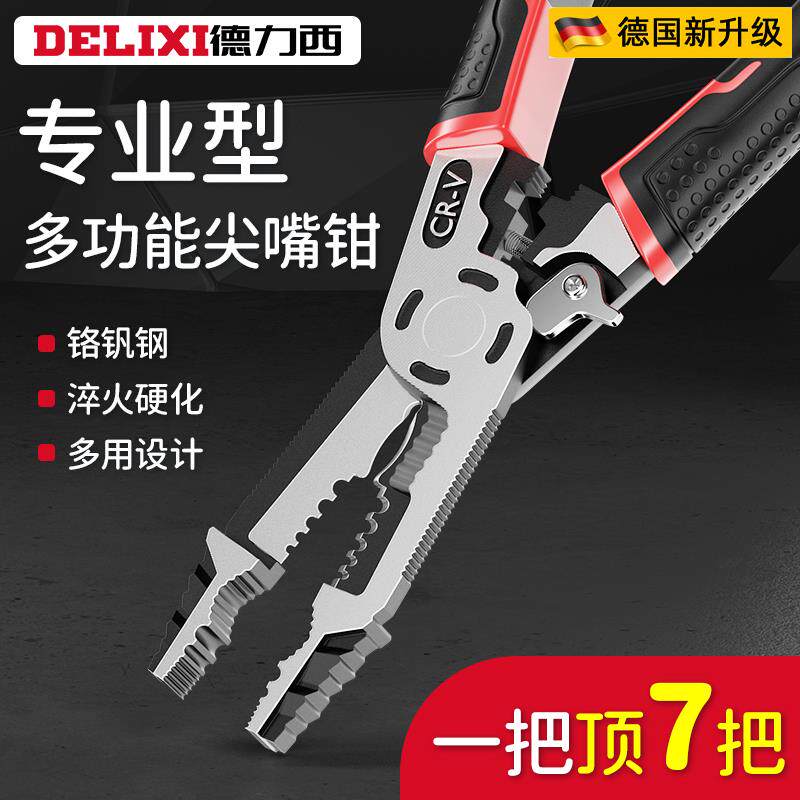 德国品质剥线钳多功能剪线钳万用拔线钳子尖嘴钳电工专用电工钳