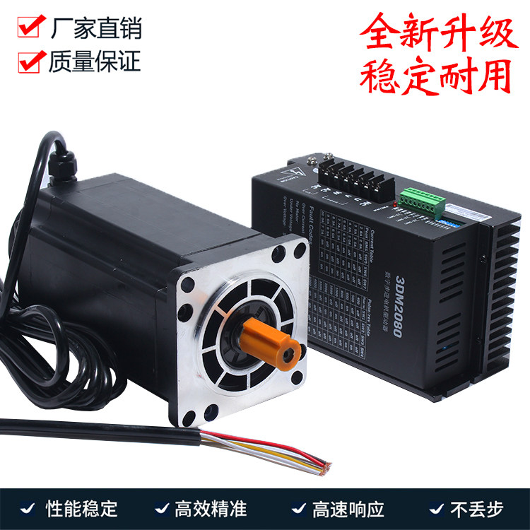 三相步进电机套装长驱动