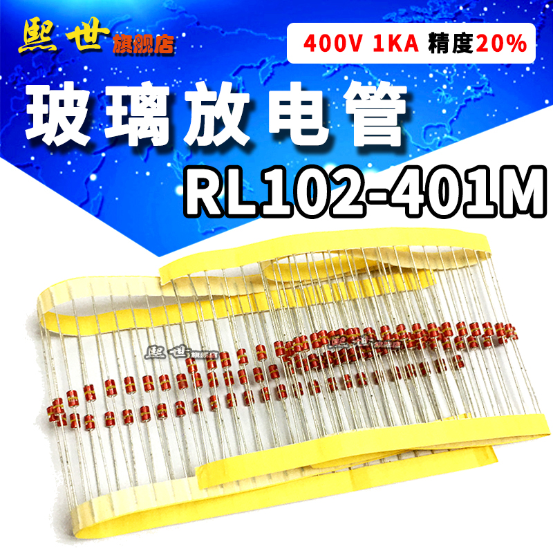RL102-401M 玻璃气体放电管400V 1KA精度20%体积2.6*4.3mm RUILON