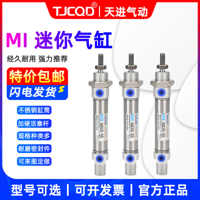 TJCQD气动CD85不锈钢迷你气缸MI10/12/16/20/25/32/40-50/75S