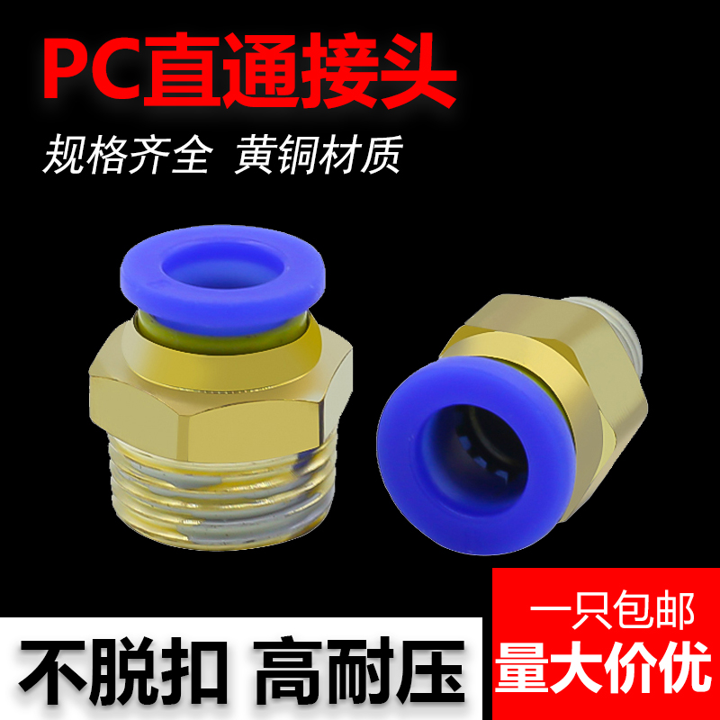 气管快速接头动元件螺纹