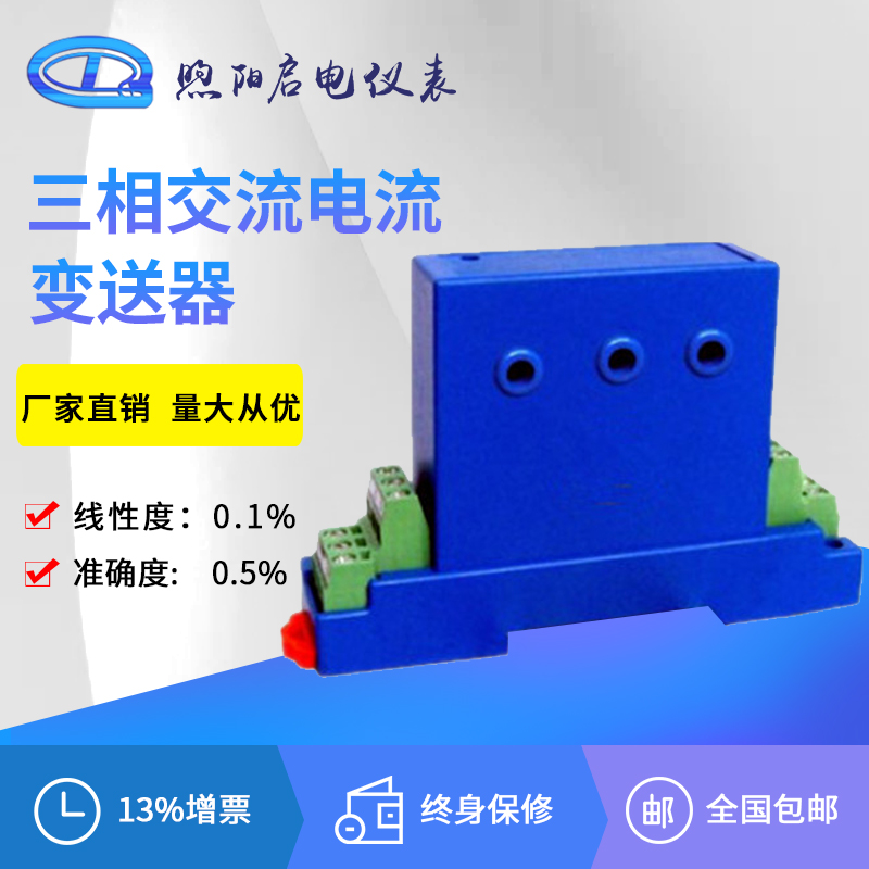 穿孔三相交流电流变送器AC5A10A转4-20mA0-10V输出电量传感器模块