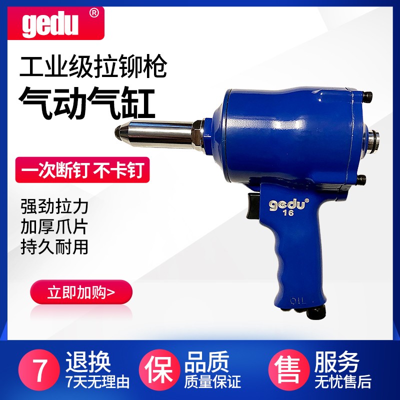 气动铆钉枪拉帽枪自动拉铆枪手持专用枪式自吸抽芯工业级五金工具