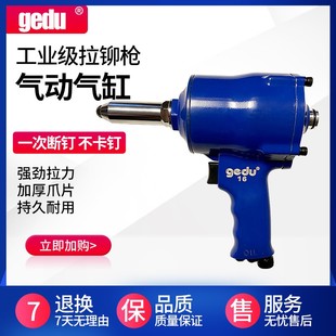 自吸抽芯工业级五金工具 气动铆钉枪拉帽枪自动拉铆枪手持专用枪式