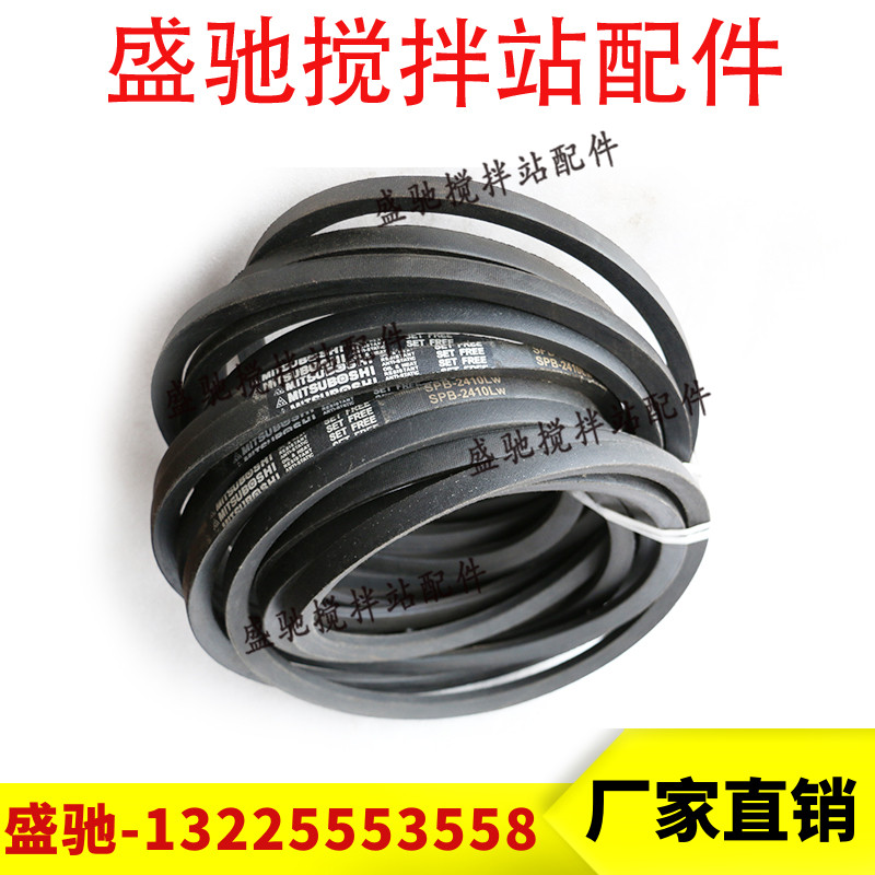 仕高玛SICOMA搅拌主机三角带SPB2240 2360仕高玛主机皮带SPB2580