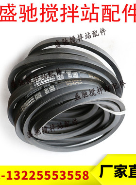 仕高玛SICOMA搅拌主机三角带SPB2240 2360仕高玛主机皮带SPB2580