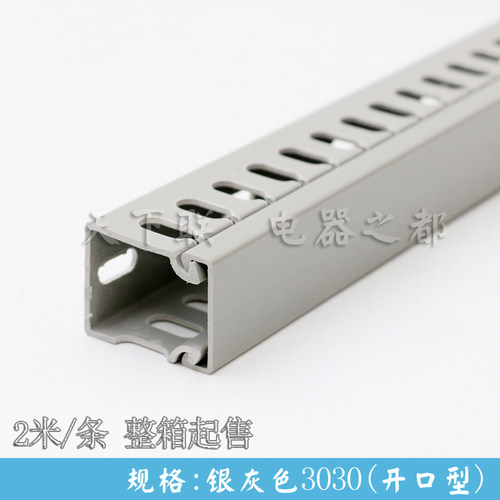 灰色阻燃行线槽明装配电