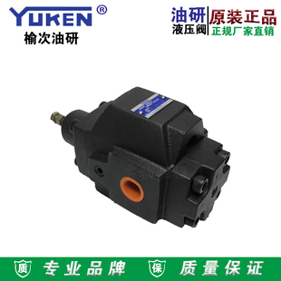 YUKEN榆次油研HCT-06-N1/A1/B1/C1/-22管式平衡阀顺序阀
