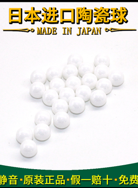 日本BPJ氮化硅进口陶瓷球 8.7312 9.525 10319 11.1125 12.9 G5