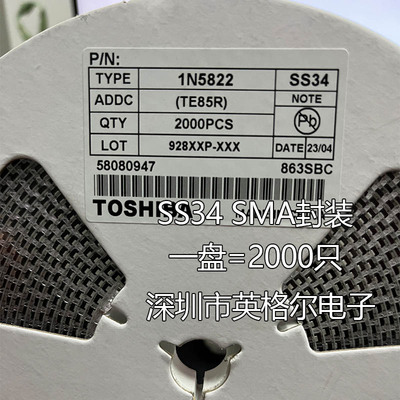 贴片肖特基二极管 SS34 SMA SMB 1N5822 一盘=2000只整盘价包邮*