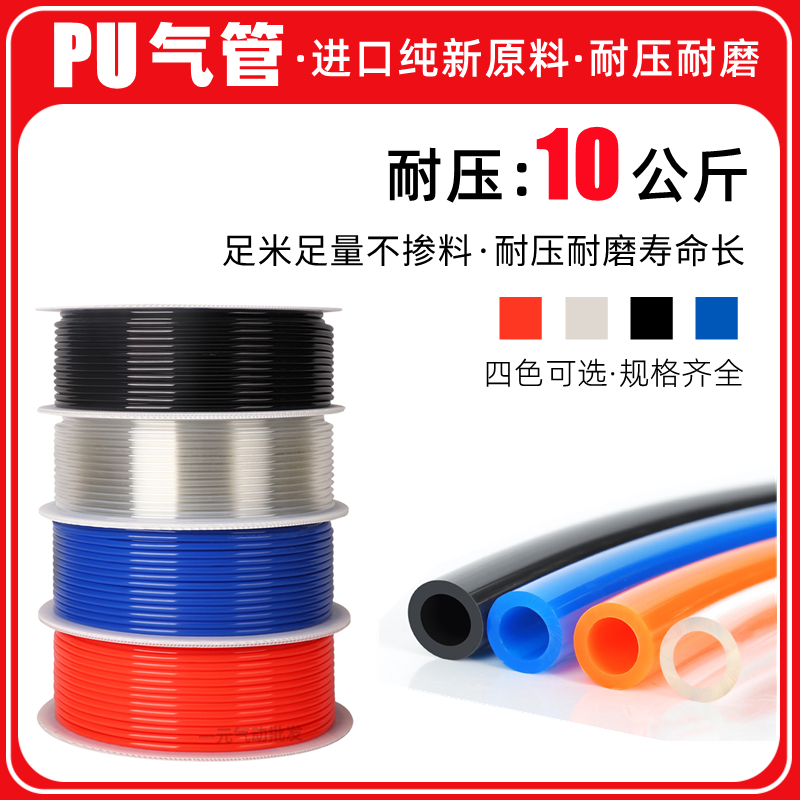 气管软空压机动泵缩透明