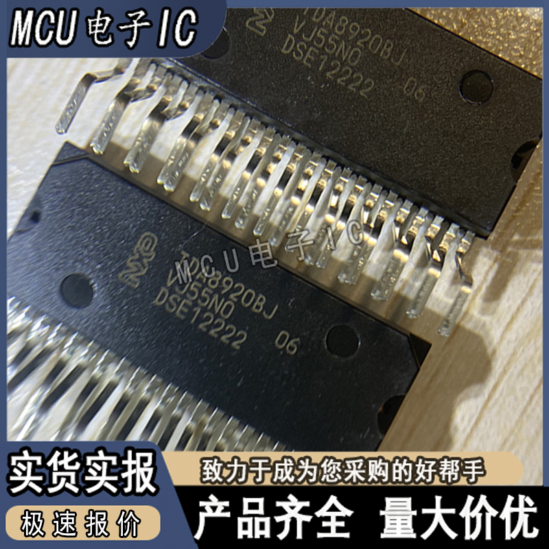 全新原装TDA8920BJ ZIP-23封装 音频放大器 音频功放芯片*