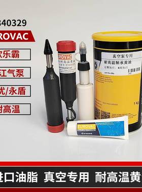 贝克真空泵轴承油脂耐高温黄油枪EUROVAC欧乐霸TJ840329油脂