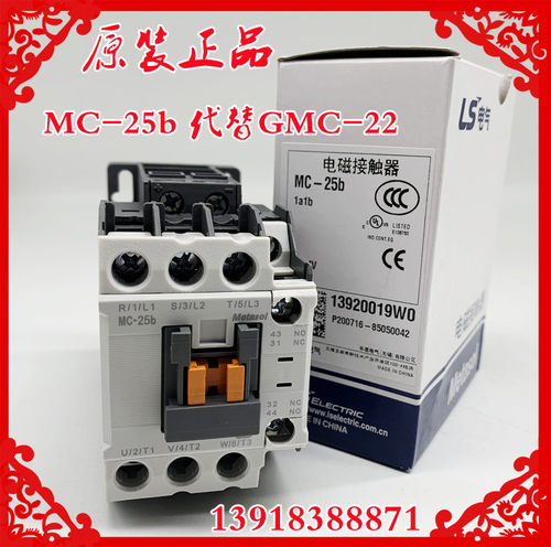 原装 LS产电新款MC-25B直流电磁接触器代替GMC-22D DC380V220V24V