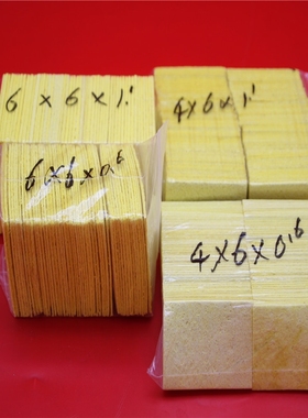 压缩加厚电烙铁耐高温海绵片除锡棉 936焊台烙铁头黄色清洁海绵垫