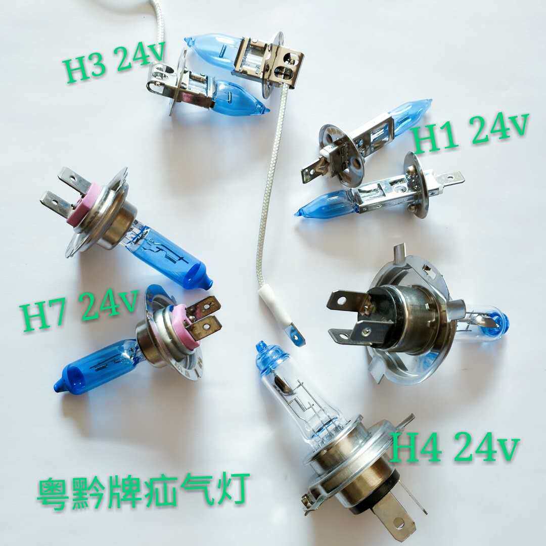 超亮汽车前大灯超白光汽车灯泡远近灯光雾灯H1H3H4H7改装灯泡包邮