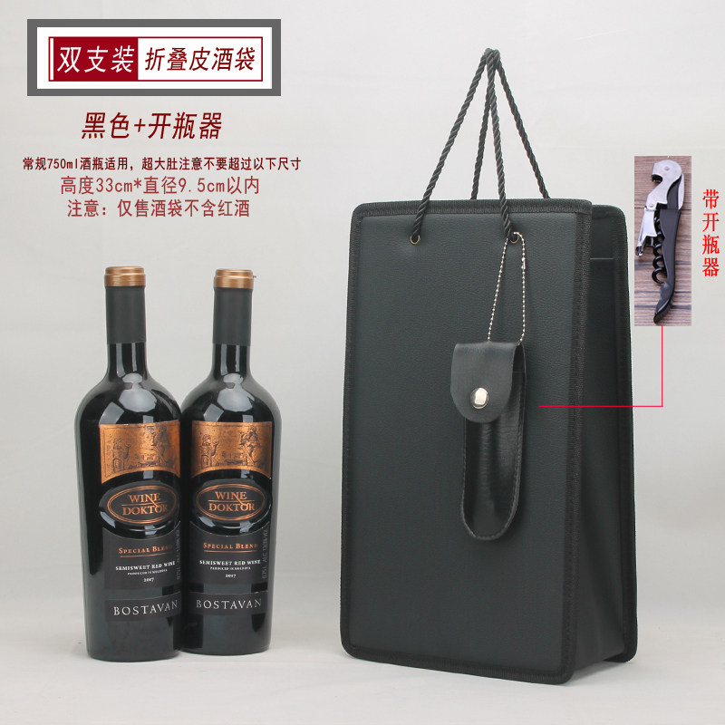 双支红酒手提袋皮革礼品包装皮盒春节促销拎兜加厚海绵手感软糯新