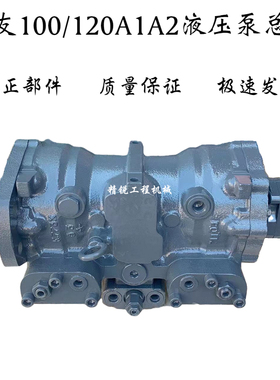 住友SH100 120A1 A2液压泵总成 主泵 大泵 柱塞泵原装挖掘机配件