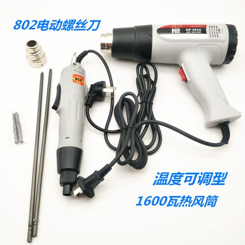 热风筒工业机吹调温烘枪