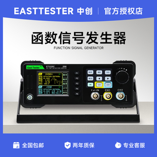 中创 ET3340C任意波形发生器信号源 ET3320C高精度函数信号发生器