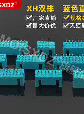 XHD 2.54mm 蓝色 直针 彩色双排连接器 焊板直脚针座 插座
