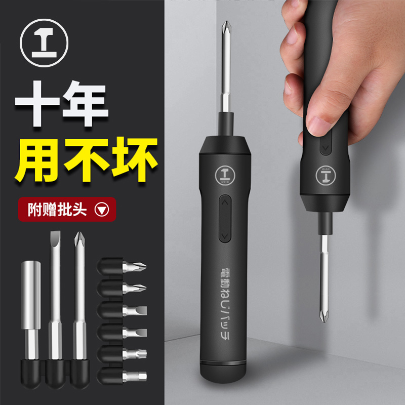绿林电动螺丝刀充式小型