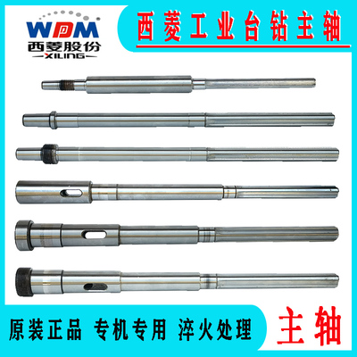 西菱台钻主轴406B Z512-2 Z512BZ516 Z4120 Z4125 ZS4125钻床配件