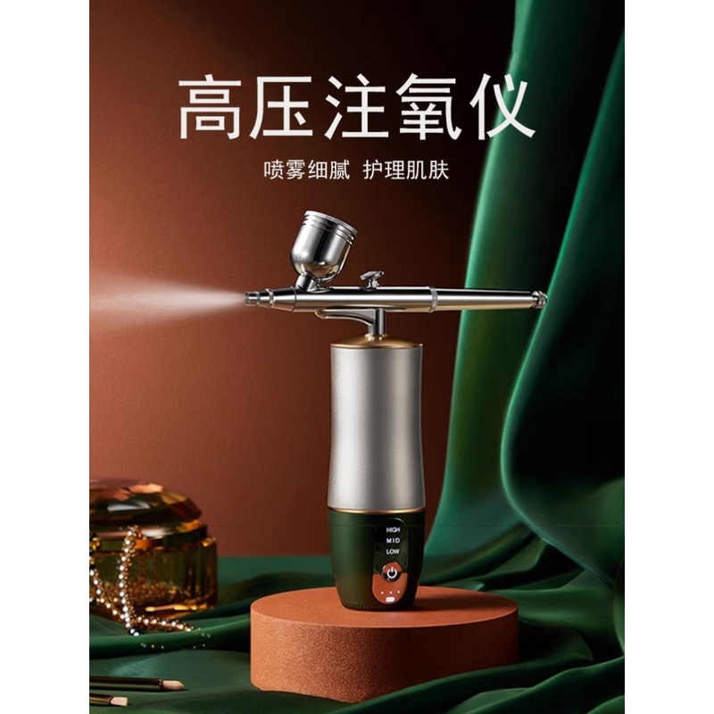 水光仪喷雾补注氧脸部专