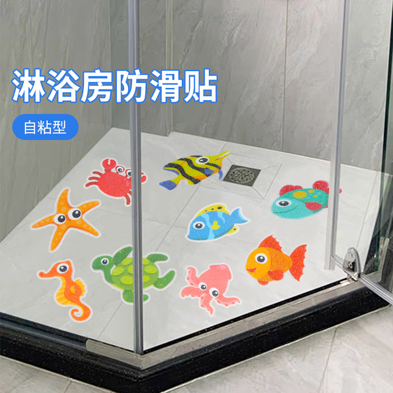 米乐奇浴室防滑贴片地面卫生间地垫止滑地贴淋浴洗澡防水楼梯自粘,童鞋/婴儿鞋/亲子鞋,儿童凉拖鞋,淘宝优惠券,粉丝福利购,淘宝优惠卷