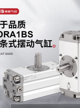 神驰SNS旋转气缸CDRA1BS32 50 63 80 100 125*90 180 360-C齿轮摆