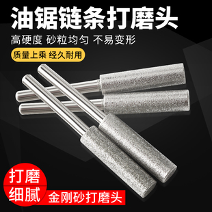 油锯链条磨练机磨头圆柱形电磨头齿锯磨棒金属打磨锉刀金刚砂磨头