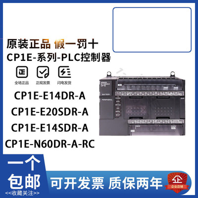 欧姆龙PLC CP2E-N60DT-D N30DT N20DT N40DR N30DR-D  N14DT1 ECM