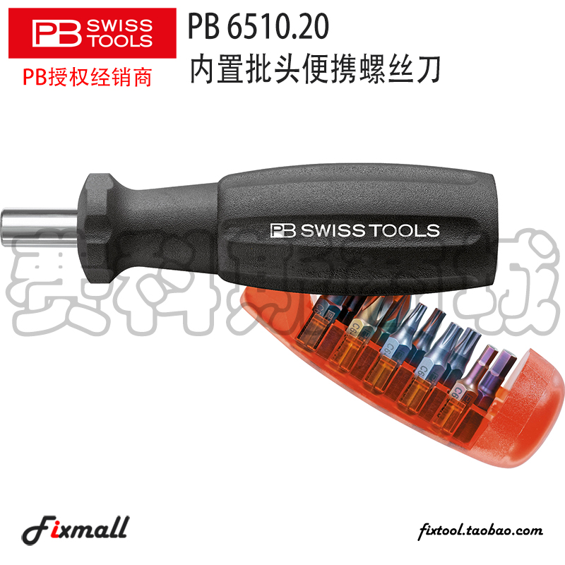 瑞士弹仓式可换批头便携