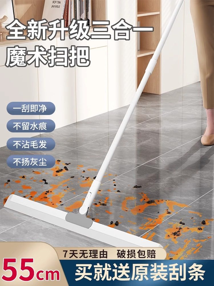 魔术扫把扫地器扫刮水板套装浴室卫生间两用地板硅胶地刮拖地神器,标准件/零部件/工业耗材,输送带/传送带,淘宝优惠券,粉丝福利购,淘宝优惠卷